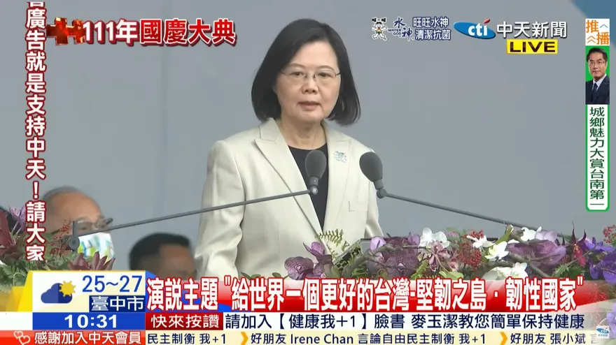 蔡英文國慶文告 台灣VS中華民國16:1　提「中華民國3次、台灣48次」