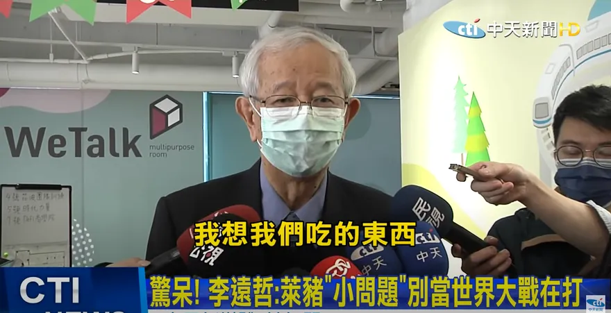 李遠哲開砲蔡英文能源政策　總統府火速反擊
