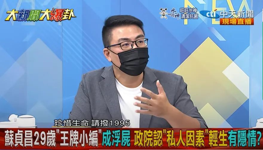 【影】大新聞大爆卦／媒體人自曝弟輕生「遺體面目全非」　政院小編浮屍他這樣看