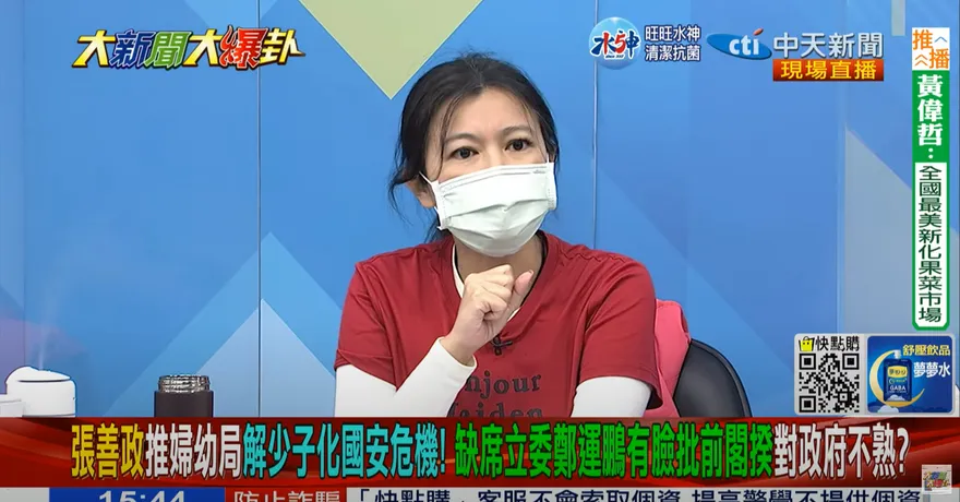 【影】大新聞大爆卦/「這縣市」將影響藍綠2024大選布局？游淑慧揭疑點：我覺得很奇怪