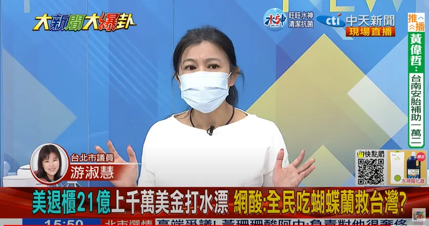 【影】大新聞大爆卦/銷美蘭花23櫃遭退　陳吉仲回應讓游淑慧不忍了直接開砲