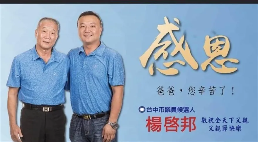 紅派重量級前議員楊永昌辭世　享壽71歲