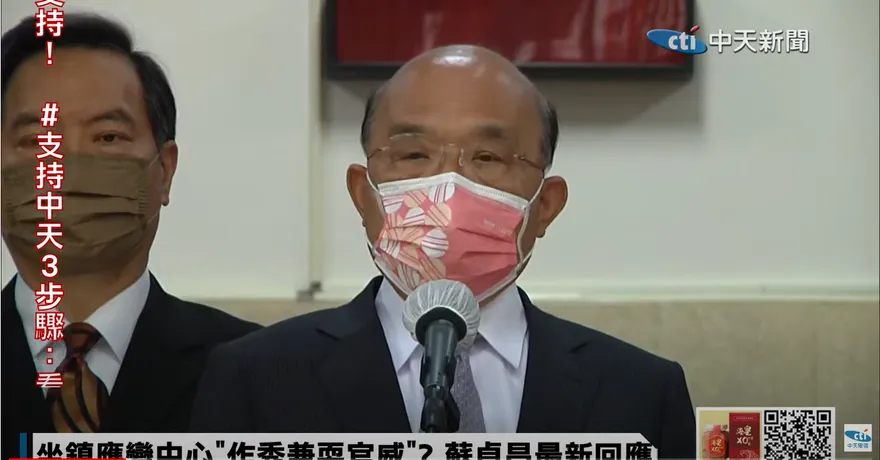 三度逼問林姿妙被批「耍官威」　蘇貞昌：比病毒還毒的口舌之非