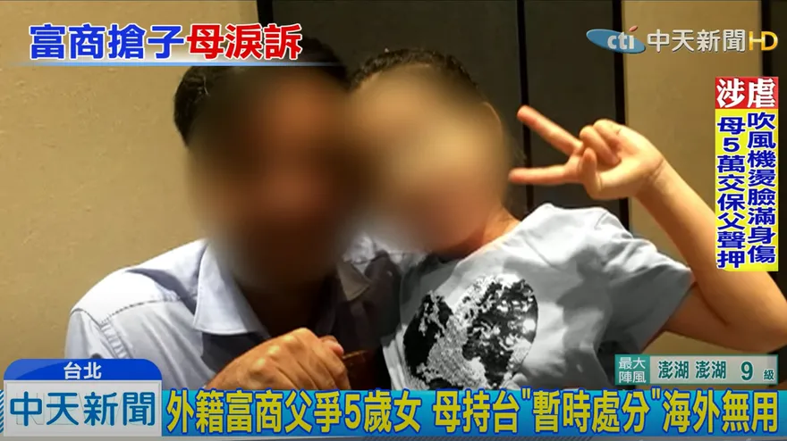一封信給蔡英文...憲法法庭介入空姐爭女　義大利富商可帶回女兒裁定遭廢棄