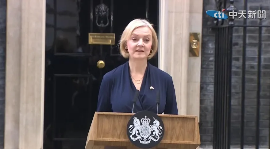 英國首相特拉斯宣布辭職 演說內容曝光