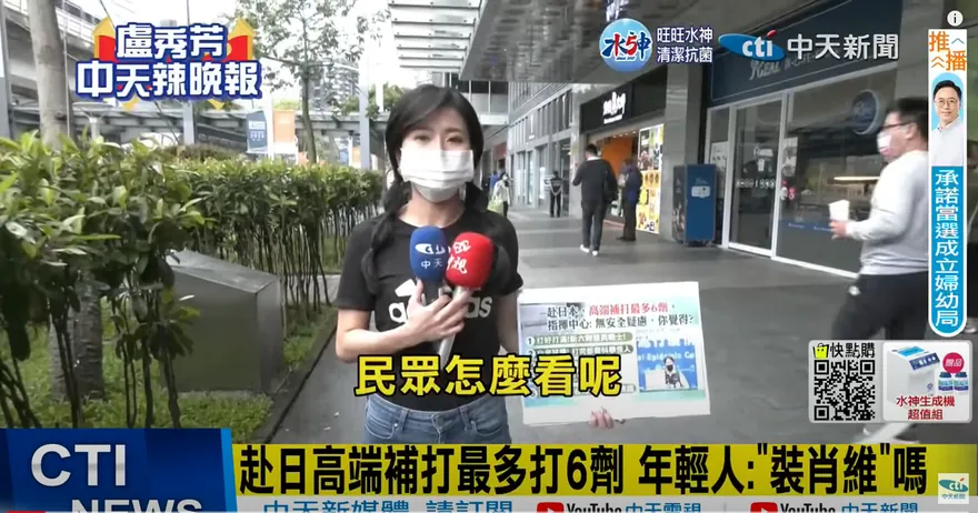 高端戰士赴日最多「打6劑」！ 街訪年輕人忍不住對陳時中噴這一句