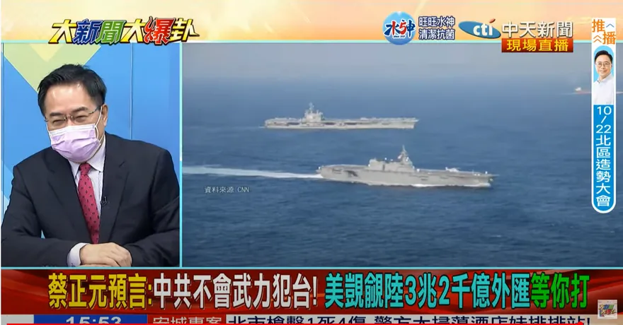 【影】大新聞大爆卦/美示警解放軍最快2022年犯台　他大膽預言結果令人意外