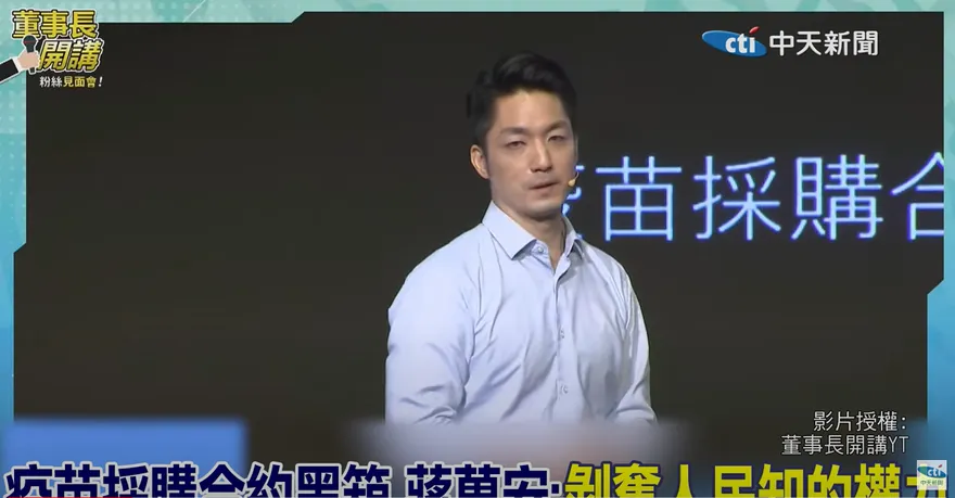 影/首度公開疫苗保密協議除外條款！蔣萬安：戳破陳時中謊言