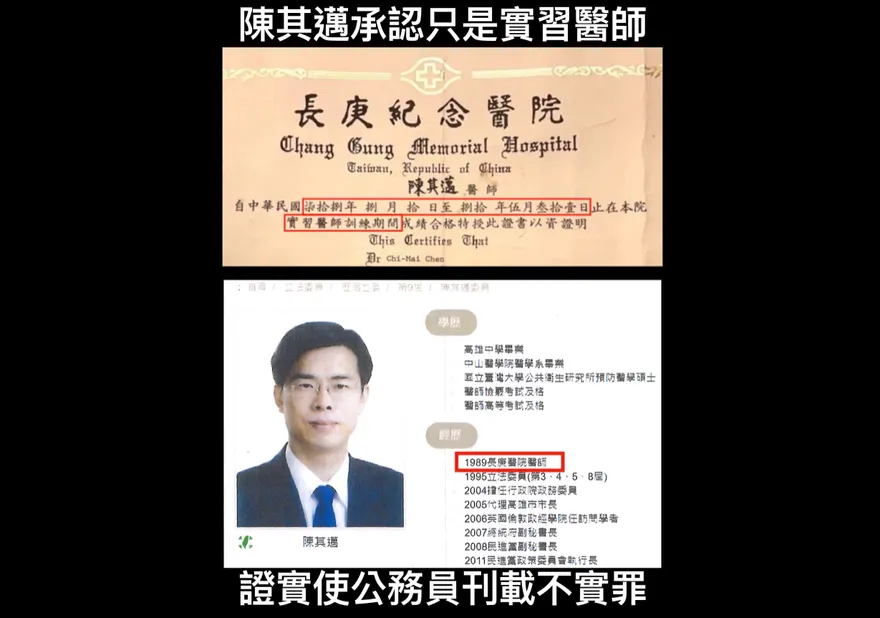 「陳其邁自爆了！」　王鴻薇：證實偽造文書