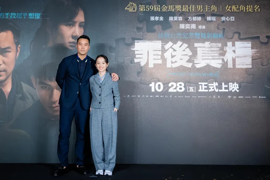 張孝全攜《罪後真相》挑戰金馬影帝  當奶爸坦言無法鐵血