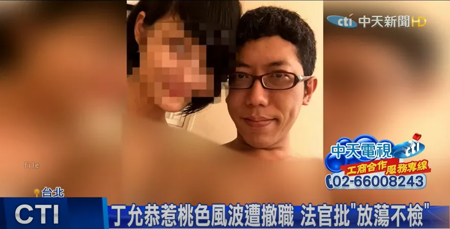 快訊/丁允恭辦公桌大戰女記者還亂PO合照　懲戒「加重改判」結果出爐！
