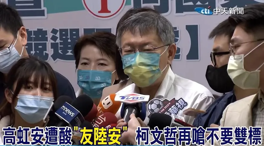 高虹安男友被爆料　柯文哲：太過分！連私領域也打！