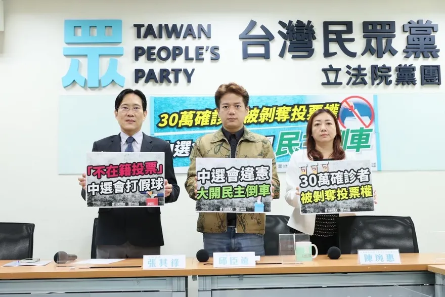 確診者無法投票有損公民權　民眾黨立院黨團呼籲研擬配套措施