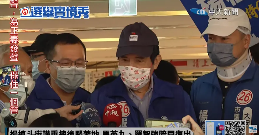 楊植斗慘摔後「復出」拜票人氣紅不讓！馬英九曝特地陪同掃街原因