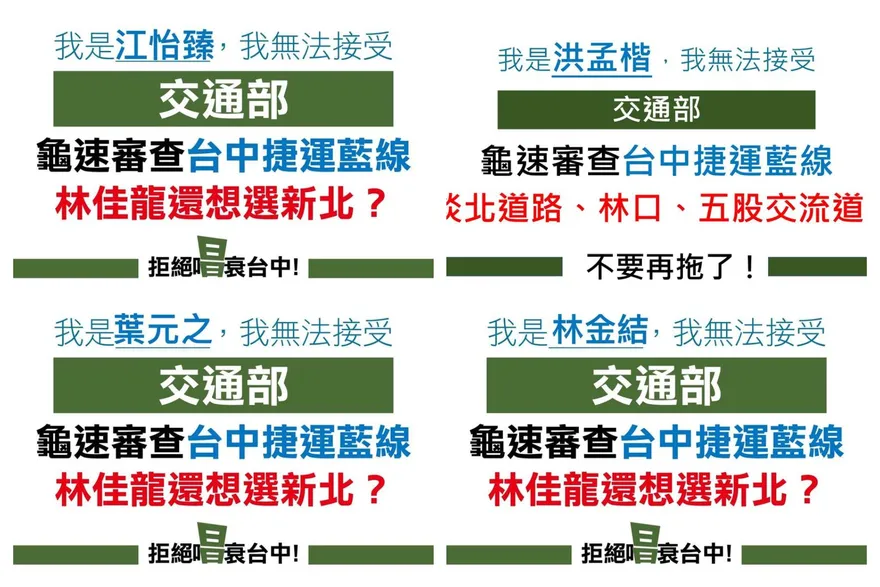 綠「看板戰」猛攻盧秀燕！葉元之笑了：根本是林佳龍的照妖鏡