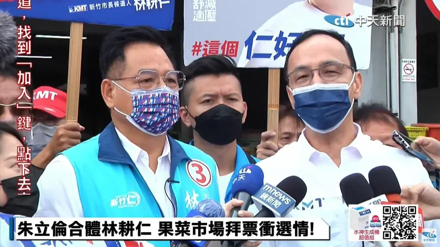 趙少康提「新竹換台北」　朱立倫反問：有辦法讓黃珊珊同意？