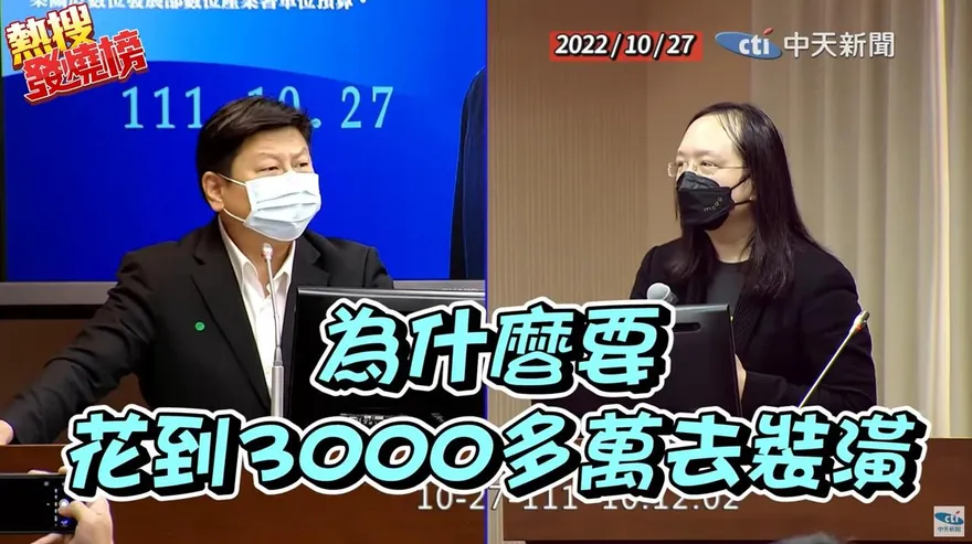 立院震撼教育「四連發」！唐鳳被電到懷疑人生　當場頭昏腳軟臉慘白