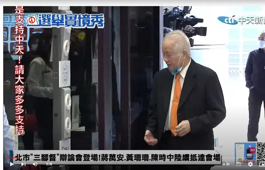 台北市長選舉辯論/黃珊珊辯論會參戰　張昭雄低調現身力挺