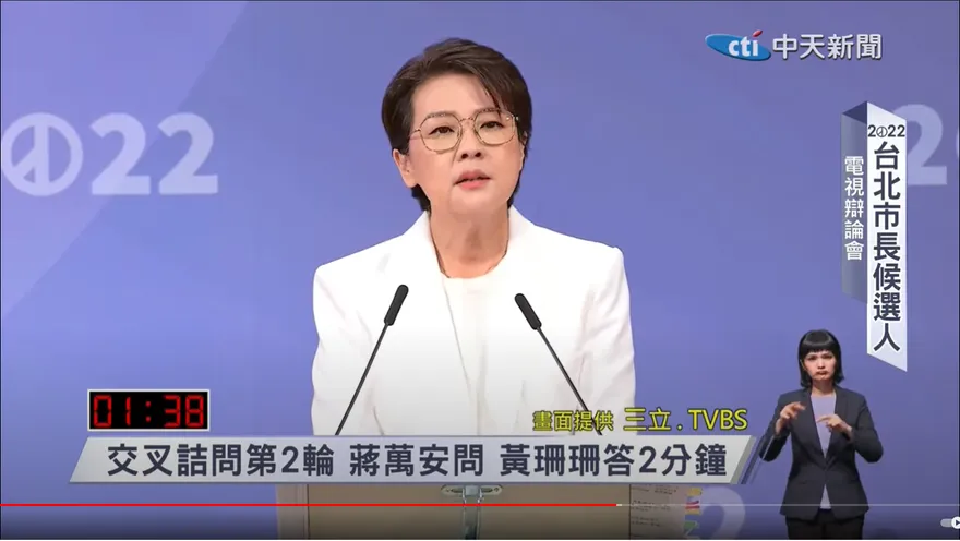 台北市長選舉辯論/曝內湖交通20年癥結　黃珊珊：捷運環狀線請中央快核定