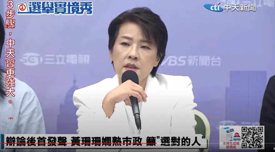 台北市長選舉辯論/陳時中嗆問三遍太多　黃珊珊：非常傲慢！我100次都會回答