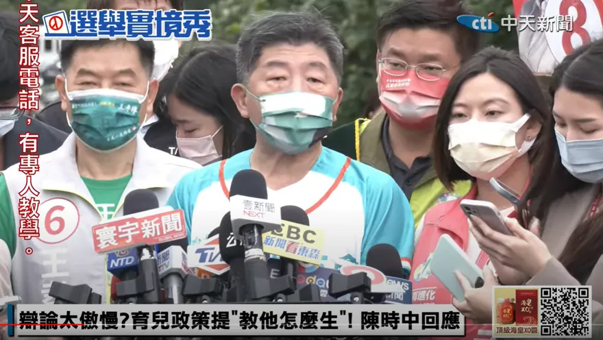 【影】周玉蔻說「綠共一家親」是髒話　陳時中驚慌失措：蛤？