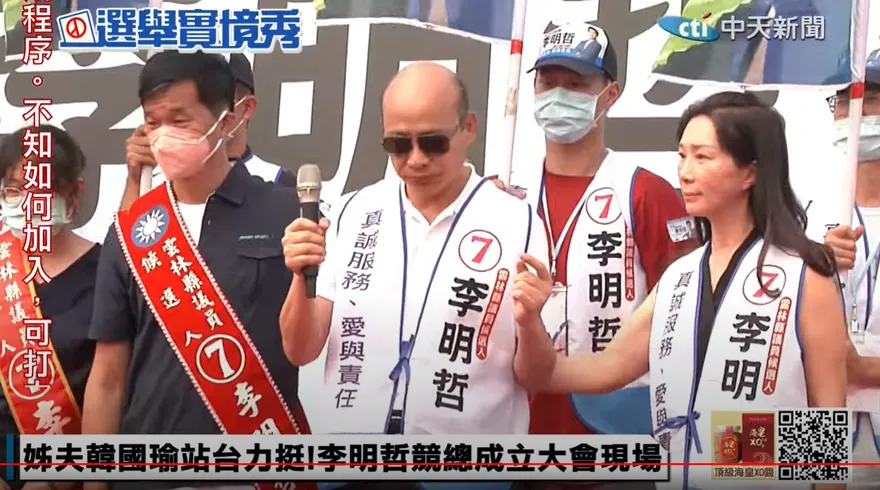 【影】李佳芬來了！韓國瑜站台哽咽　她一個動作讓全場動容