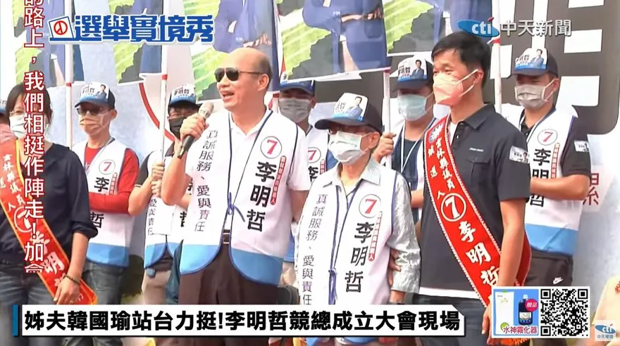 【影】韓國瑜95歲老母親也來了！　「三句話」幫李明哲加油全場嗨翻