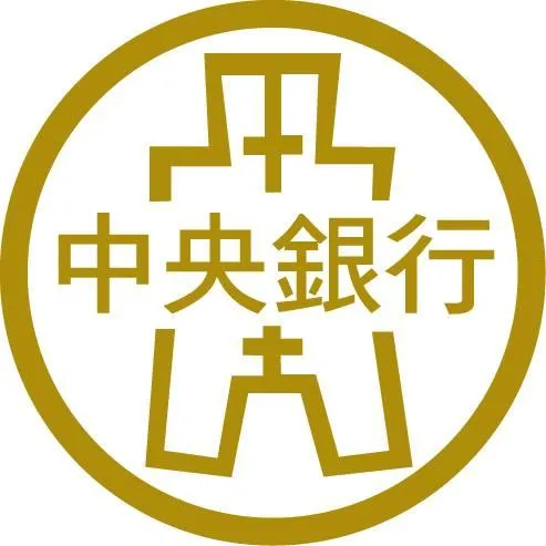 台灣經濟發展有「荷蘭病」？！　央行列舉兩點駁斥