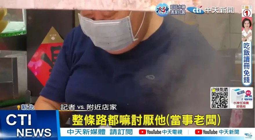 怒吼唐氏症「慢飛兒」　炸物店老闆超派歷史曝光　附近攤商曾因攤位糾紛「遭掐脖子」