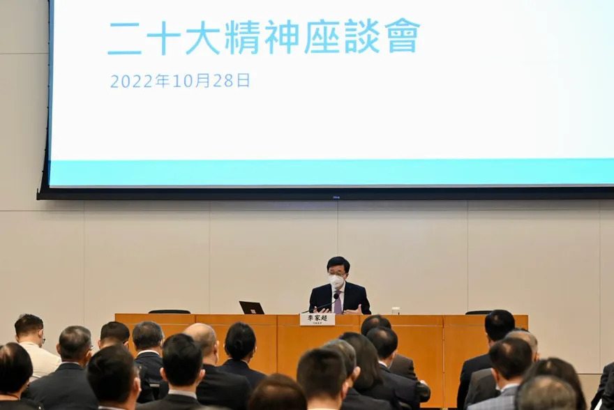 緊跟北京路線！香港已辦19場「20大精神」座談會