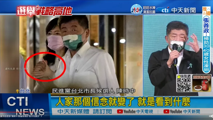被摸透透…已婚美女牙醫還「電話致歉」　陳時中慰撫對答曝光！