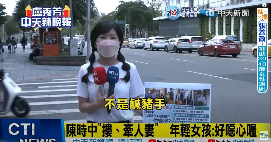 【影】陳時中「鹹豬手」牽手人妻影片曝！最新街訪年輕女孩反應一面倒嗆「好噁心」