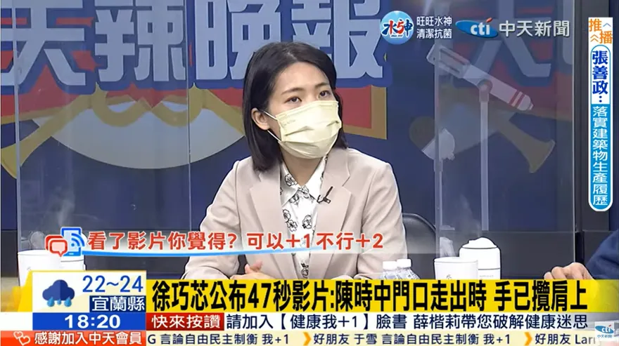 【影】民進黨施壓無法刊登？徐巧芯獨家揭露陳時中「鹹豬手」報導內容　21字新聞標題超震撼