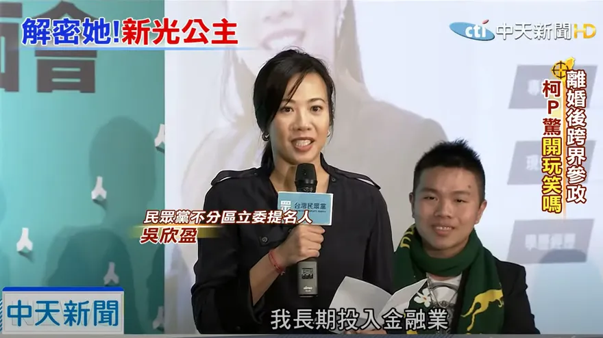 吳欣盈被爆雙重國籍疑慮　藍議員盼柯文哲撐住：否則年輕選票恐流向賴清德