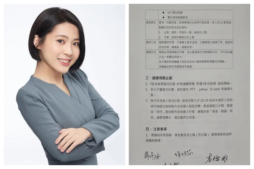控國民黨「找狗仔跟拍陳時中」文件源頭曝光！神祕女急刪文關臉書