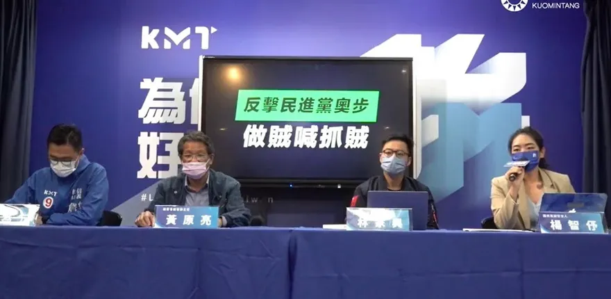 控民進黨做賊喊抓賊！　國民黨整理DPP奧步中央、地方「雙11」