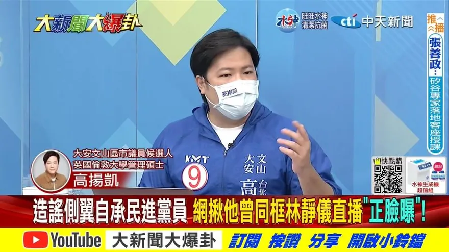 不忍了！綠網軍側翼抹黑徐巧芯　高揚凱表達強烈不滿與不齒