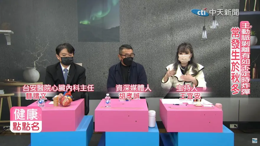 【影】獨！資深名嘴胡孝誠曝「主動脈剝離」　現身說法兩次險喪命驚魂記！