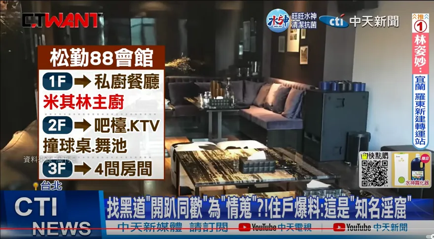 女檢察官認了去88會館！被他邀請　先去錢櫃「沒包廂」