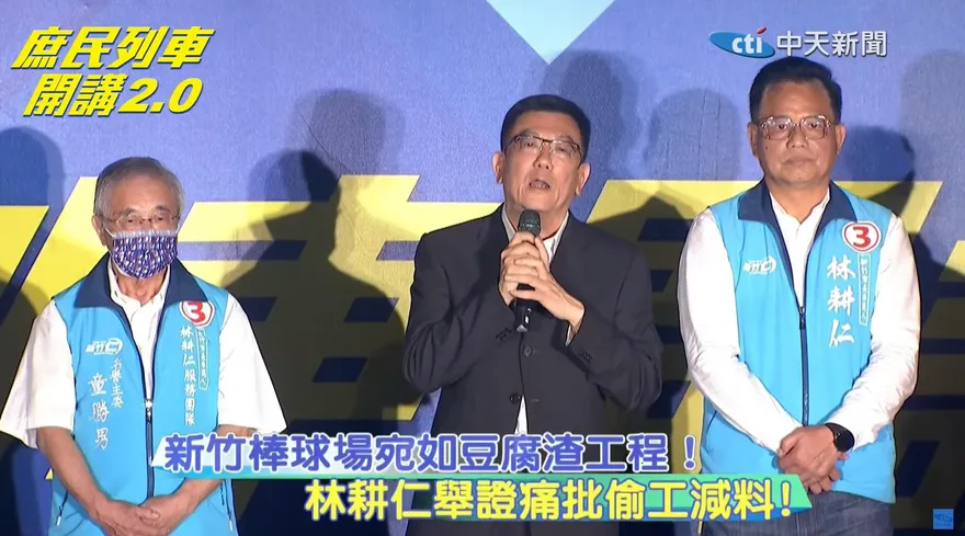 新竹棒球場花12億驚人內幕終曝光！議長爆：檢調不敢查  求「別再害我們」