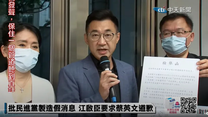 【影】反殺民進黨中央！江啟臣被栽贓講這話　報警檢舉《社維法》假訊息