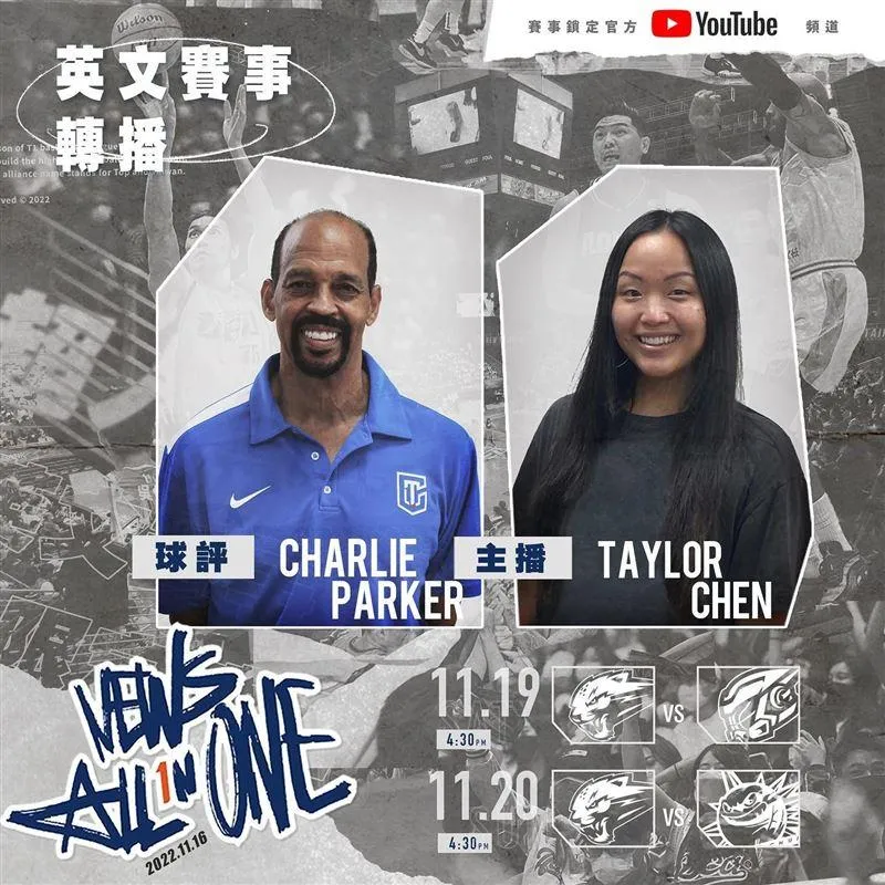 魔獸首戰無國界！辣個男人報英文　網讚：超大咖球評