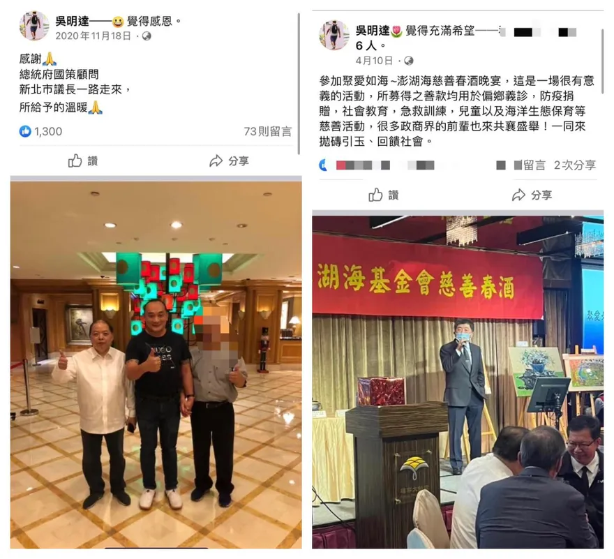 黃承國、陳時中、鄭文燦出現柬埔寨詐騙角頭臉書！徐巧芯再爆猛料