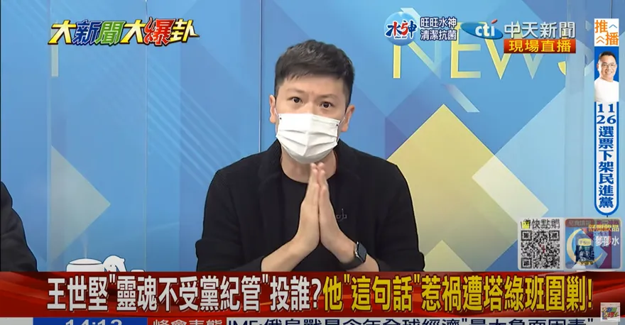 【影】大新聞大爆卦/放任綠營側翼狂打王世堅後果慘了？他斷言：選民將給民進黨血淋淋教訓