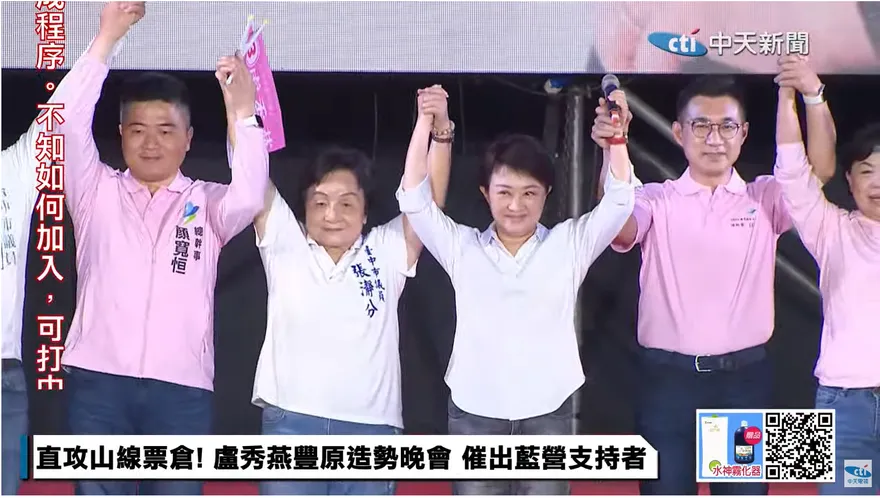 【影】盧秀燕造勢俯拍照曝光網嗨爆！「台中裴勇俊」驚喜現身