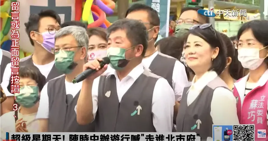 【影】陳時中辦遊行喊「帶著愛情往前走」！路過阿伯嗆「不要臉」遭警方包圍  12秒影片曝光