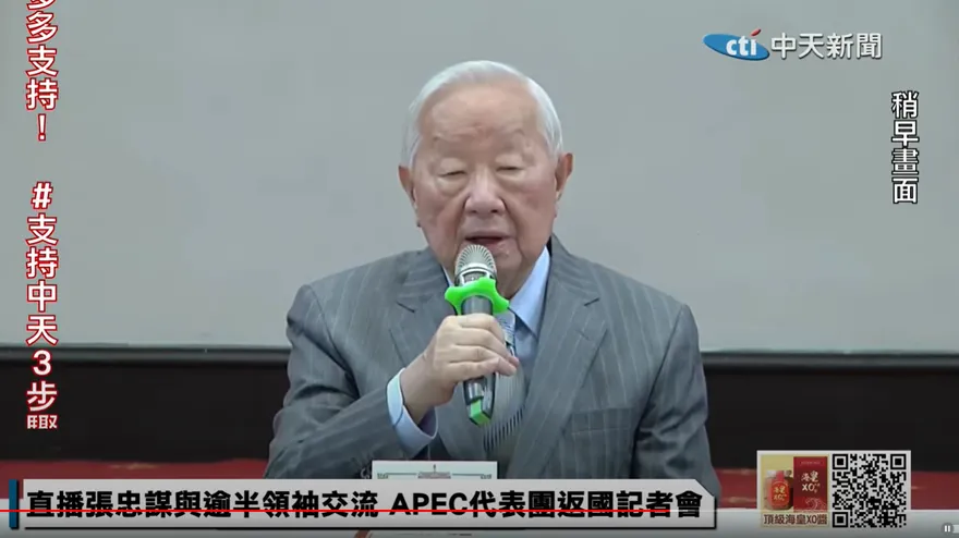 【影】快訊/張忠謀證實！台積電3奈米製程到美國