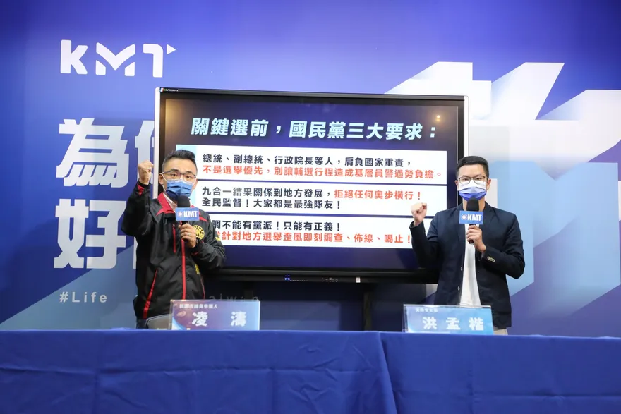 倒數關鍵時刻！國民黨高喊：反民進黨5大奧步