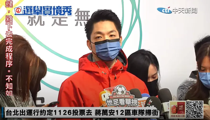 【影】蔣萬安：用選票告訴柯建銘誰是邪惡！