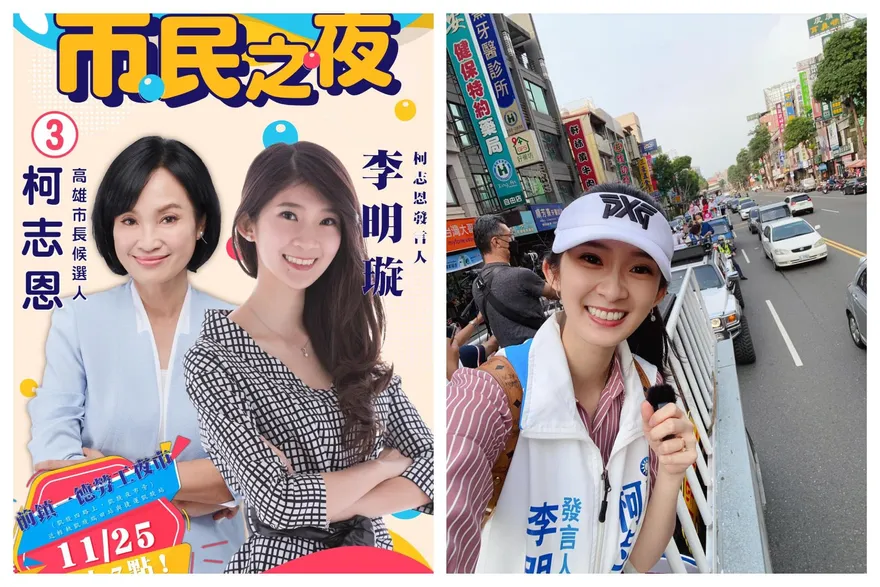 柯志恩全高雄謝票！藍營正妹看到這一幕卻哭了